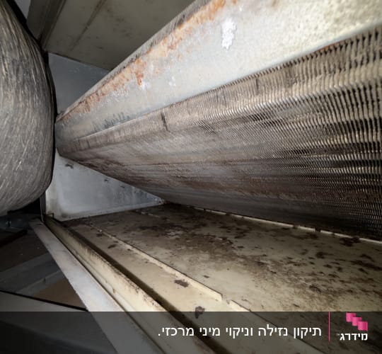 חלק פנימי של מערכת מיזוג אוויר עם חלודה